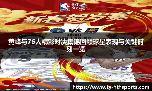 华体会hth体育
