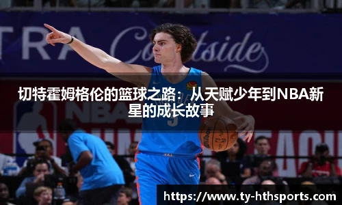 华体会hth体育