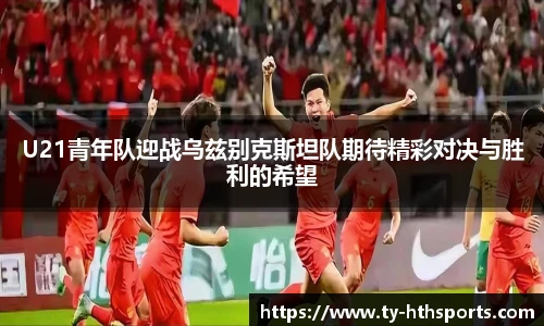 华体会hth体育