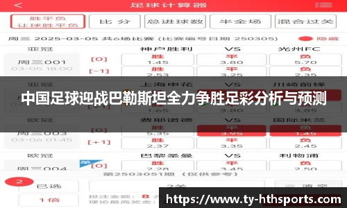 华体会hth体育官网