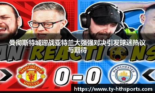 华体会hth体育官网