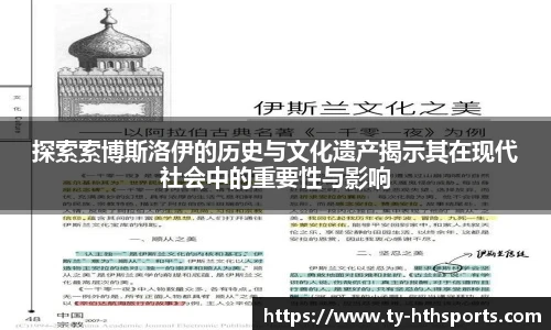 华体会hth体育官网