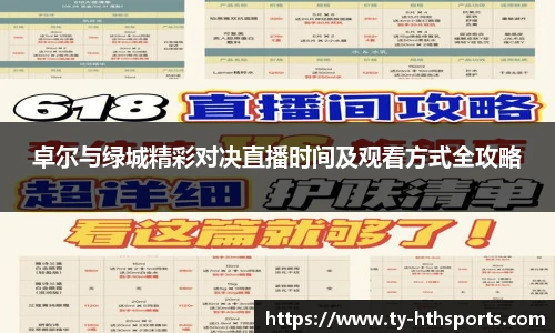 华体会hth
