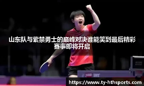华体会hth体育