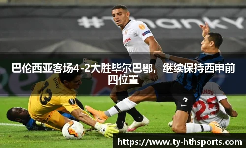 华体会hth体育