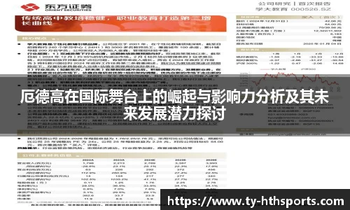 华体会hth体育