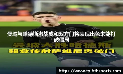 华体会hth体育官网