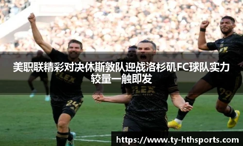 华体会hth登录入口