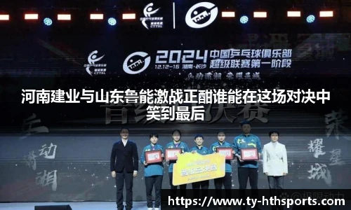 华体会hth体育官网