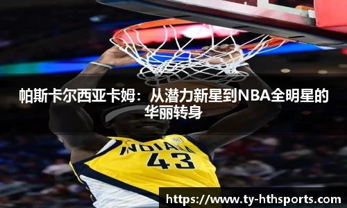 华体会hth体育官网