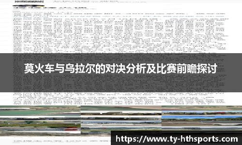 华体会hth体育官网