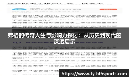 华体会hth体育官网