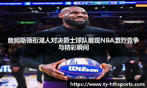 华体会hth体育官网