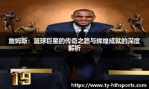 华体会hth登录入口